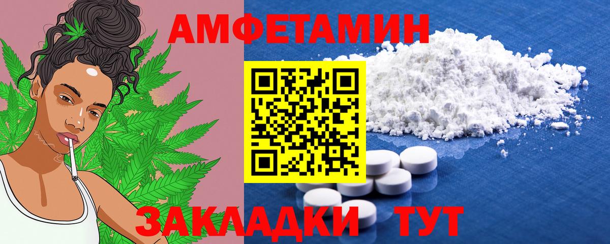 АМФЕТАМИН Розовый  Амфетамин  Амфетамин  Вход с VPN  Топки 