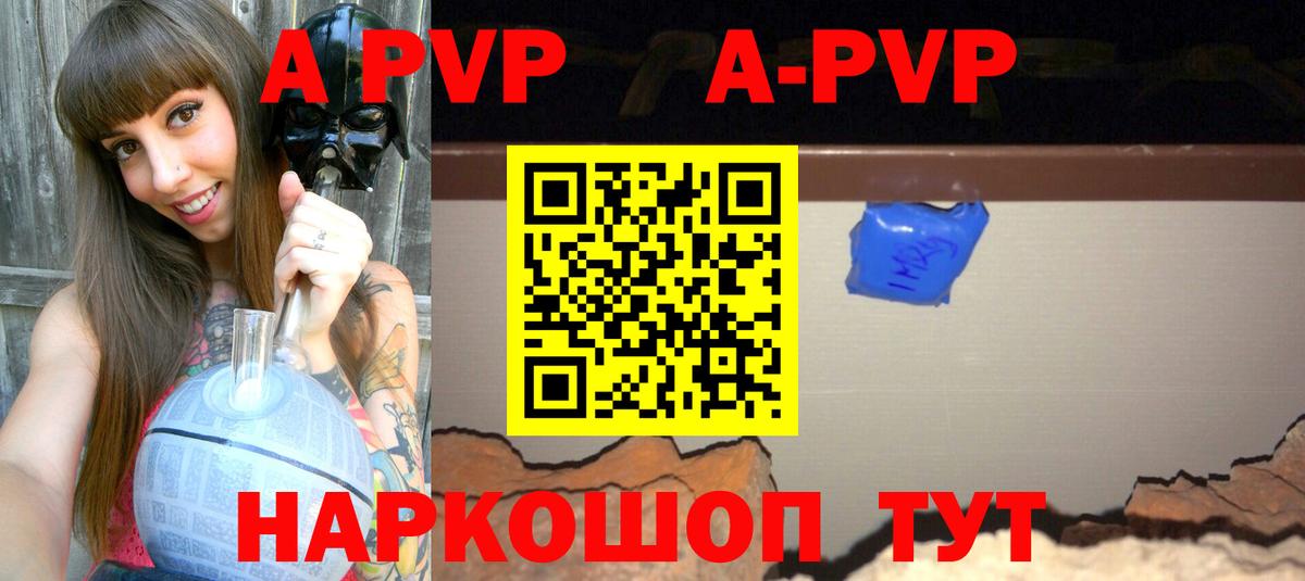 где купить наркотик  A-PVP Crystall  Топки  Вход с VPN  Alpha-PVP крисы CK 