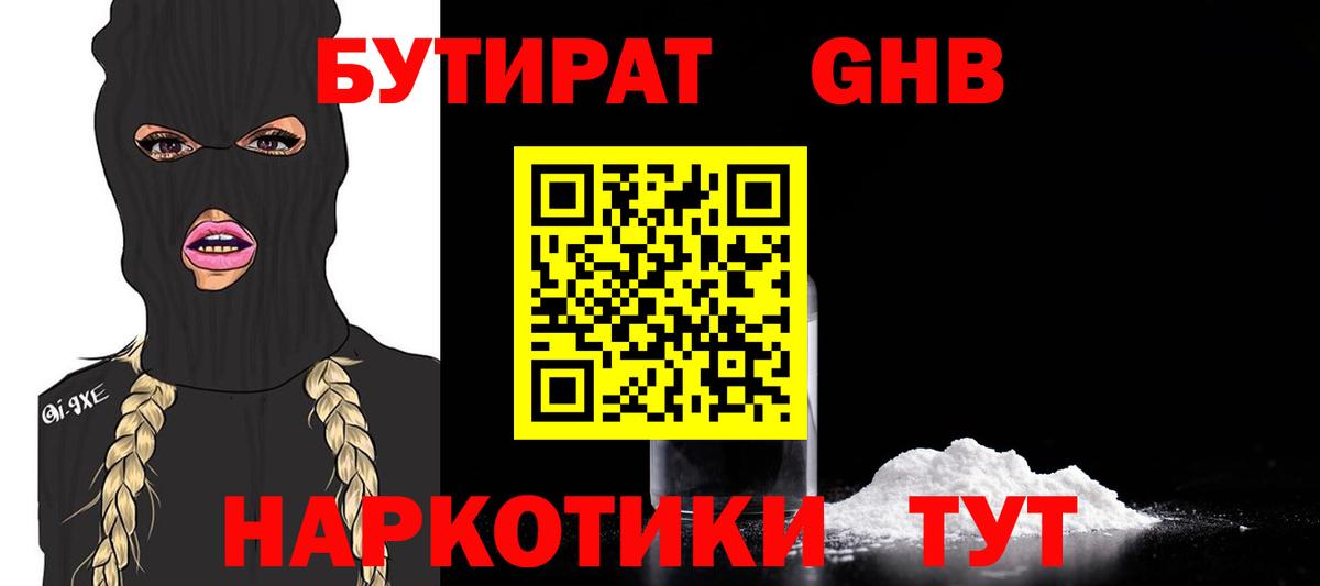 Бутират бутик  Вход с VPN  Топки 
