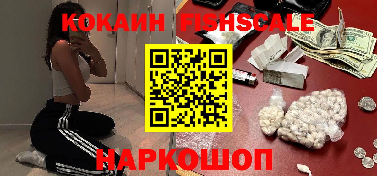 КОКАИН 97%  Вход с VPN  Cocaine VHQ  Топки 