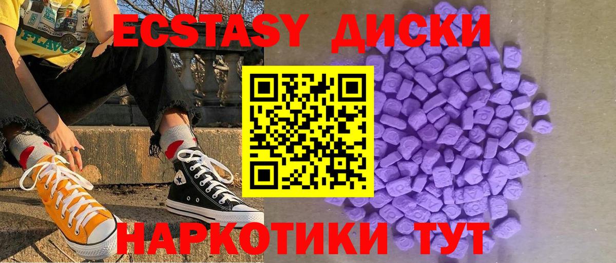 ЭКСТАЗИ таблы Топки