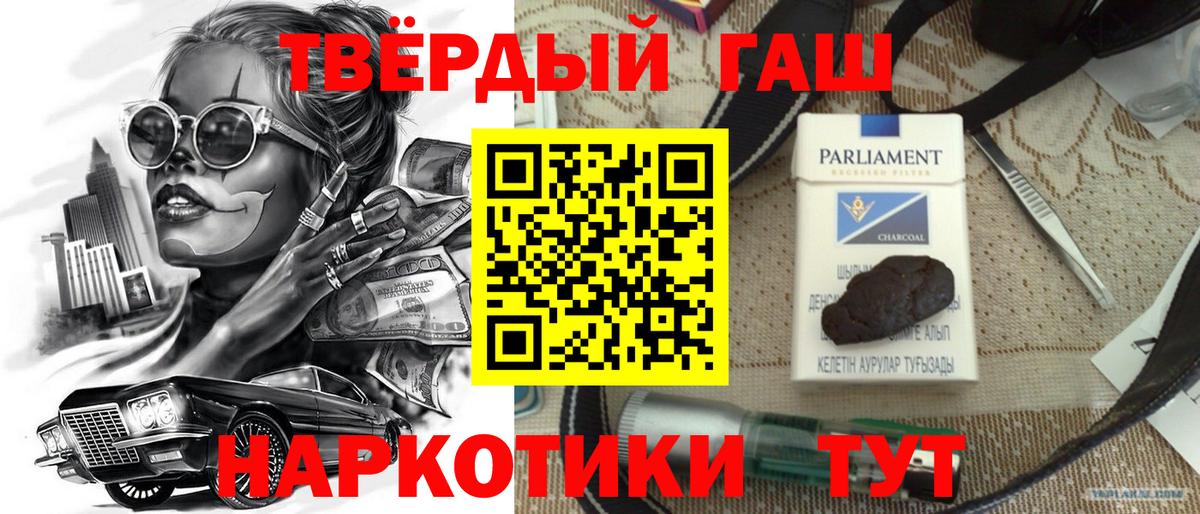 Гашиш Ice-O-Lator  ГАШИШ индика сатива  Топки  Вход с VPN 