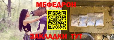 мяу мяу кристалл Обнинск
