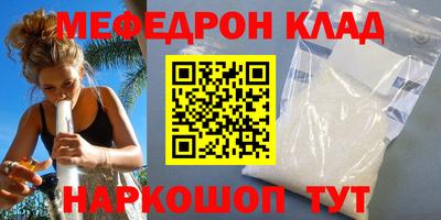 мяу мяу кристалл Обнинск