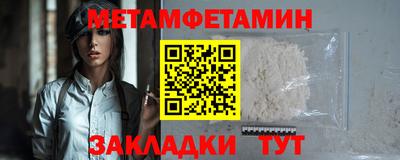 метамфетамин Пенза