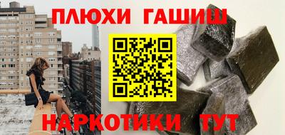 гидра Партизанск