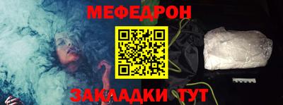 мяу мяу кристалл Обнинск