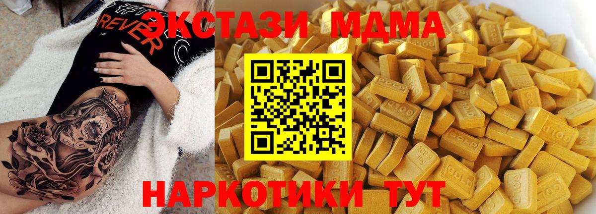 МДМА  MDMA Molly  Топки  Вход с VPN  МДМА молли 