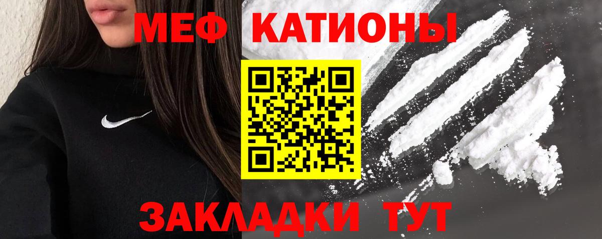 МЯУ-МЯУ  МЕФ mephedrone  МЕФ мука  Вход с VPN  Топки 