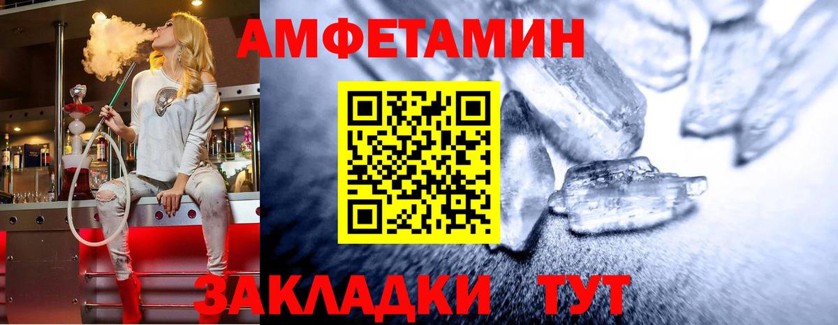 Метамфетамин кристалл Топки