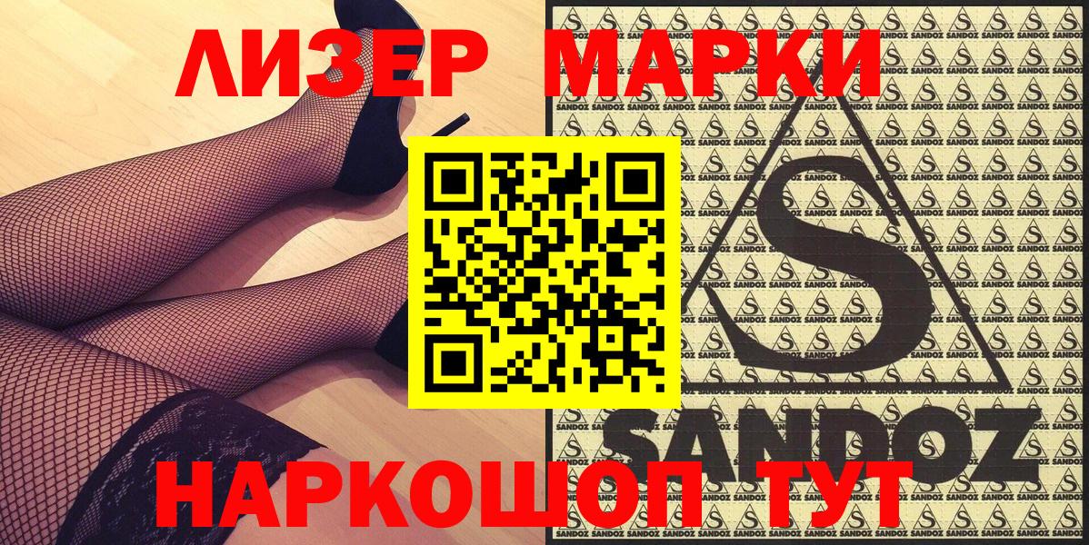 Марки NBOMe 1500мкг  закладки  Топки  Вход с VPN  Марки N-bome 