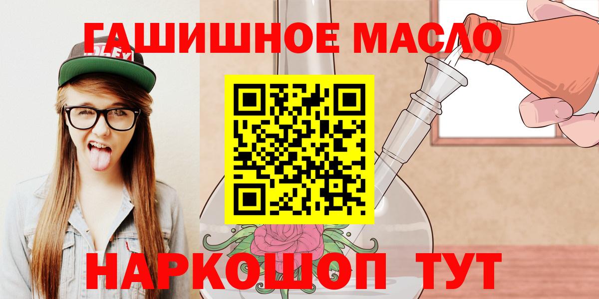 ТГК гашишное масло Топки