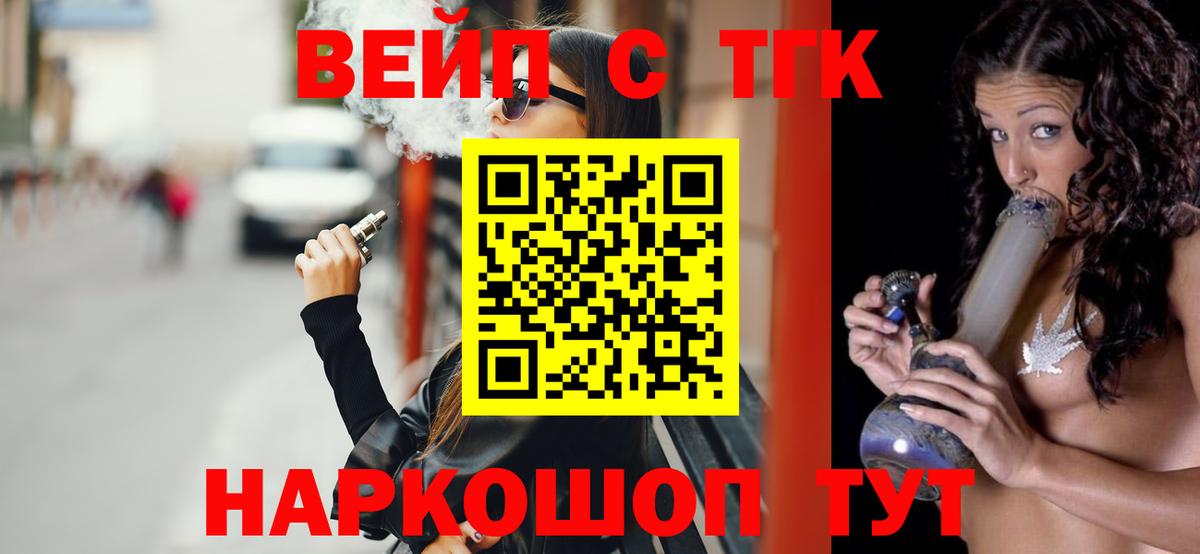продажа наркотиков  Вход с VPN  Топки  ТГК гашишное масло 